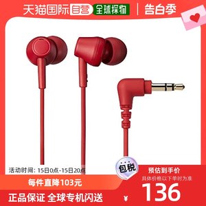 【日本直邮】Audio Technica铁三角 ATH-CK350X红ATH-CK350X RD