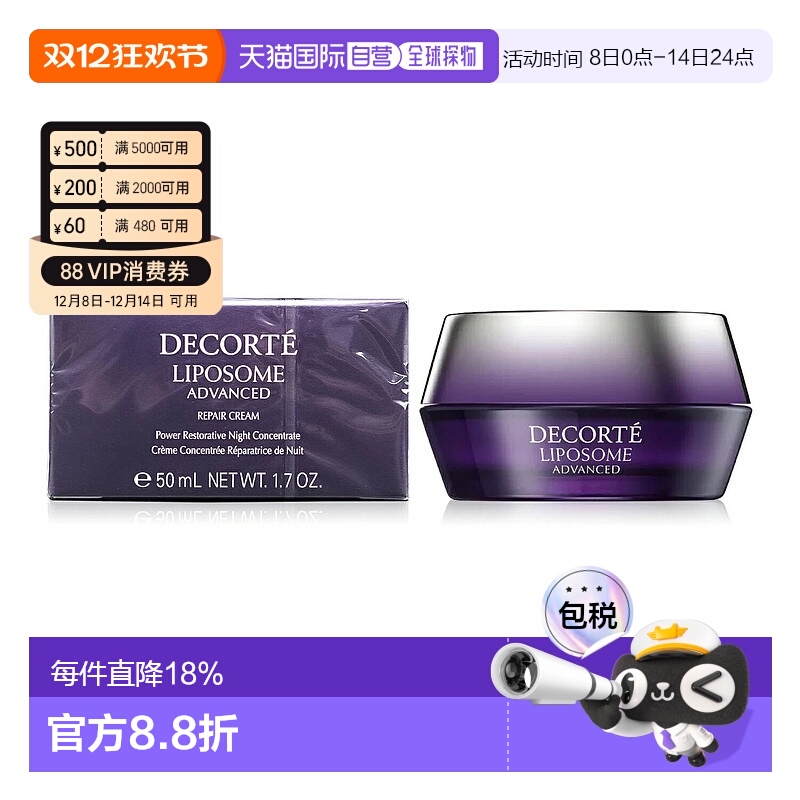 日本直邮黛珂肌源修护精华霜小紫瓶面霜50g正品保湿护肤提亮