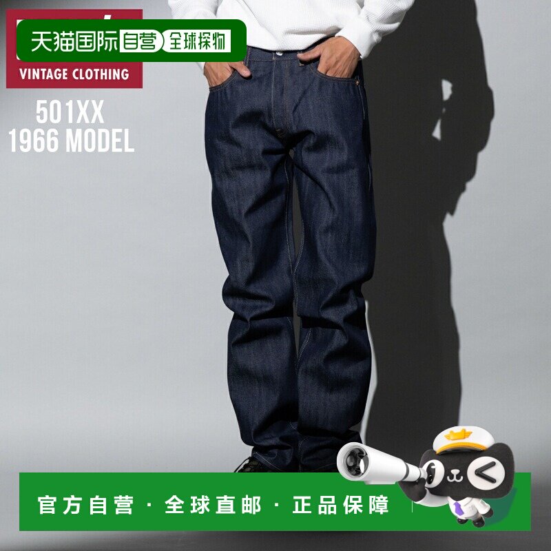 日本直邮Levi's LVC VINTAGE CLOTHING 1966 501 牛仔裤有机硬质6