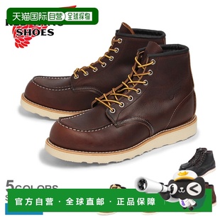 莫卡辛靴男款 6英寸经典 米色884988338847883681 Wing 日本直邮Red