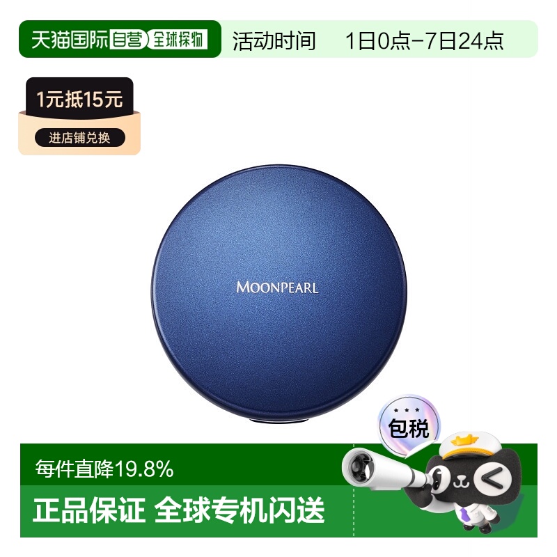 日本直邮MIKIMOTO御木本珍珠光感气垫12g专用盒+气垫芯带粉扑正品