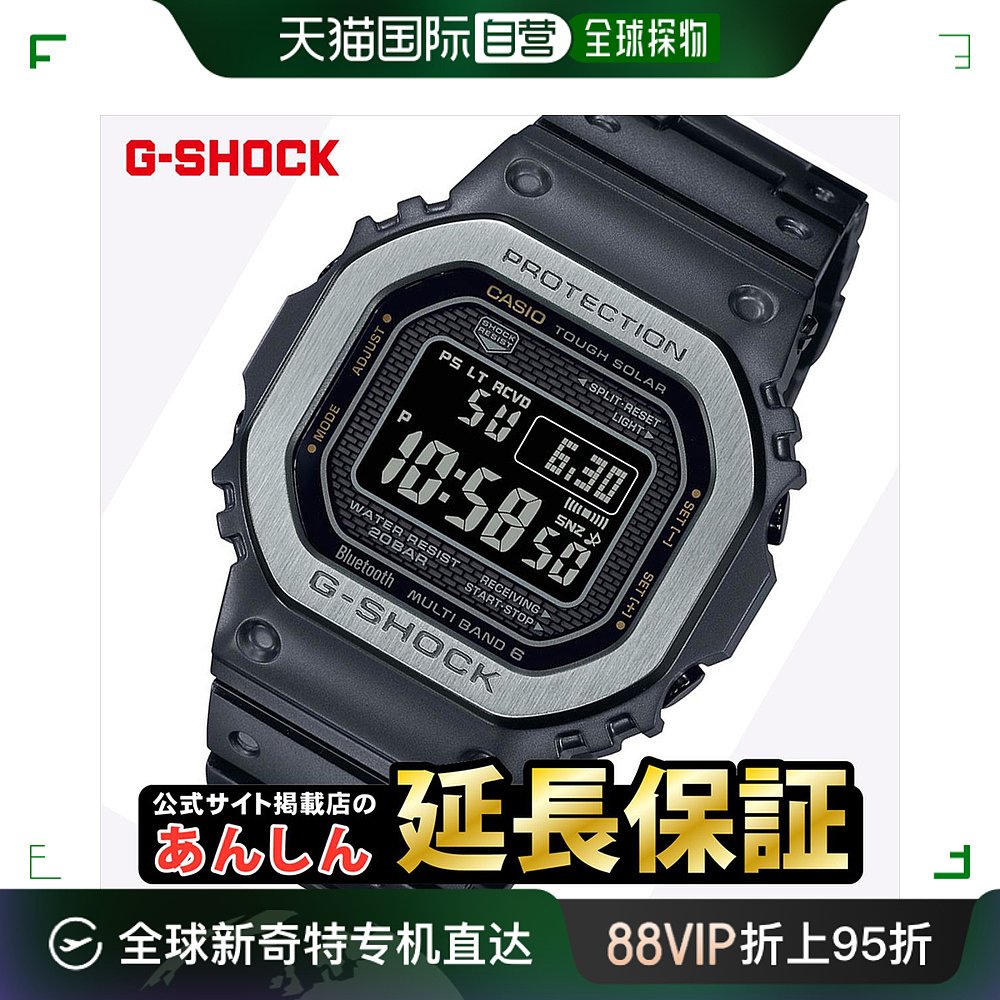 卡西欧 g-shock gmw-b5000mb-1jf 多成品全金属连接 g-s手表表带