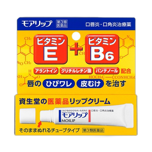 日本直邮SHISEIDO资生堂第3类医药品修护润唇膏8g进口
