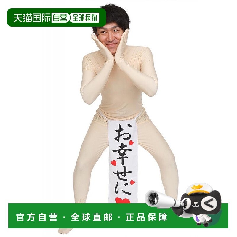 【日本直邮】partycity兜裆布城市派对祝你幸福男款白色系列实用,女士内衣/男士内衣/家居服,男三角内裤,淘宝优惠券,粉丝福利购,淘宝优惠卷