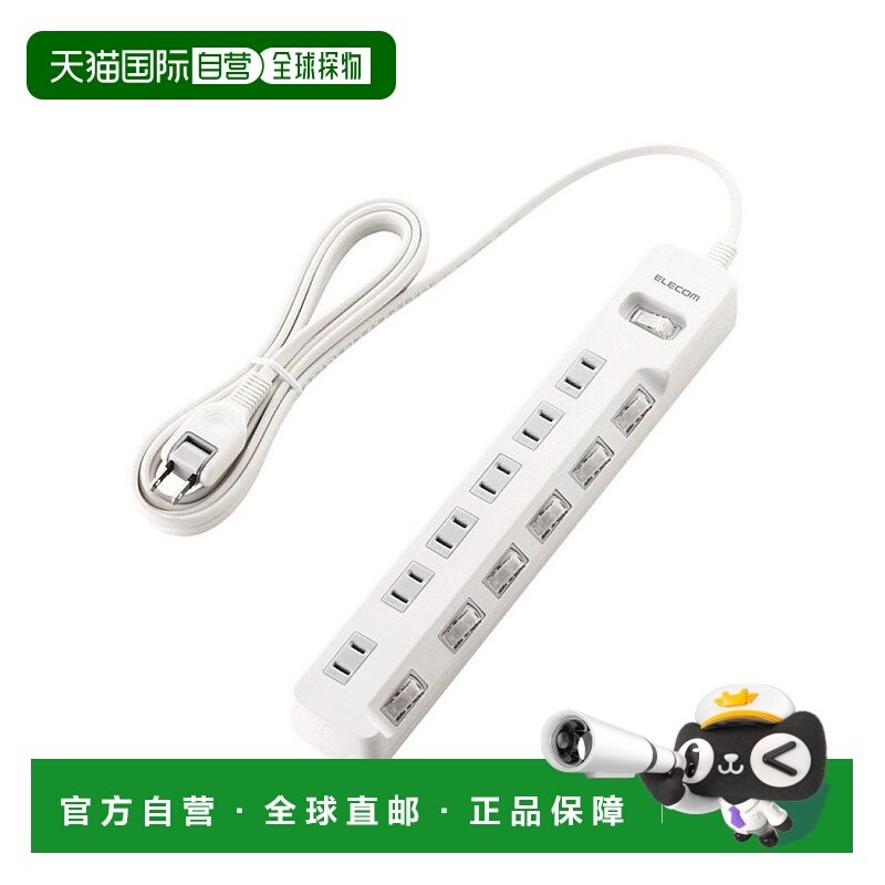 【日本直邮】ELECOM省电插线板 角度可调 带总/单独开关6孔位3米