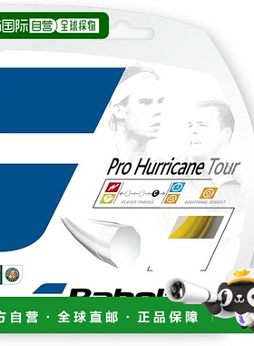 【日本直邮】Babolat Pro Hurricane Tour 120/125/130/135 黄色