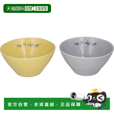 【日本直邮】山加 Lisa Larson 碗盘 13cm 一对装 漫步用 黄色/灰