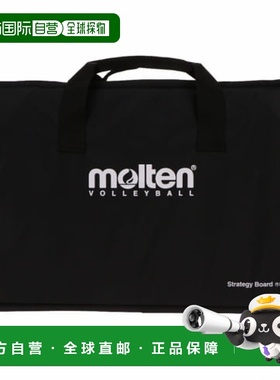 日本直邮molten-熔融MSBV排球配件策略板熔融