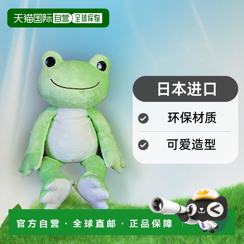 【日本直邮】Pickles the frog Frog Pickles Basic Pickles L玩