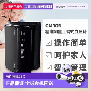 日本直邮omron欧姆龙精准测量易于安装 一体化 有机EL显示器无管式