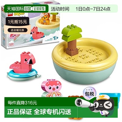 【日本直邮】Lego乐高 洗澡用玩具Duplo 浴室玩耍！动物岛 10966
