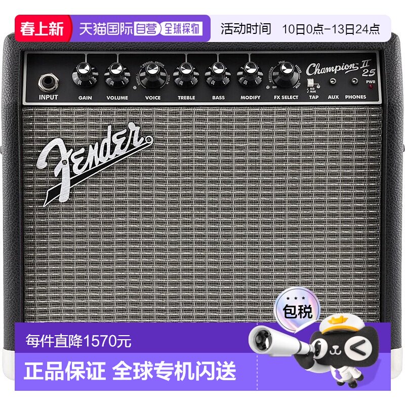 【日本直邮】芬德/Champion II 25 芬达 25W 吉他组合音箱 25 瓦