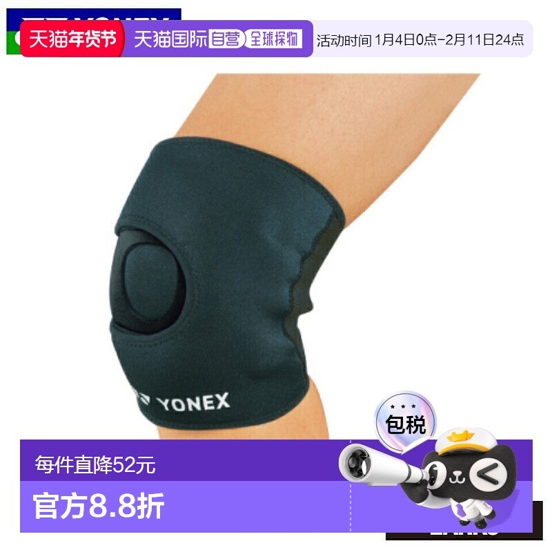 日本直邮Yonex MPS-80SK 护膝,运动/瑜伽/健身/球迷用品,运动护腕,淘宝优惠券,粉丝福利购,淘宝优惠卷