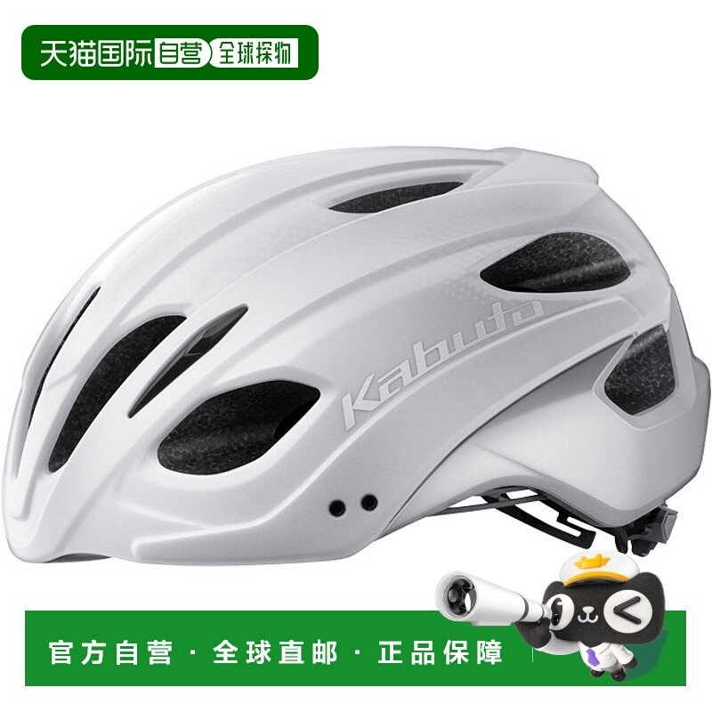 日本直邮OGK KABUTO REZZA-3 自行车头盔S/M 码双色白色