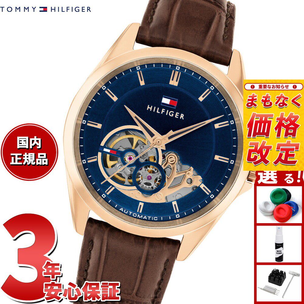 日本直邮Tommy Hilfiger BAKER 1710715 男士腕表