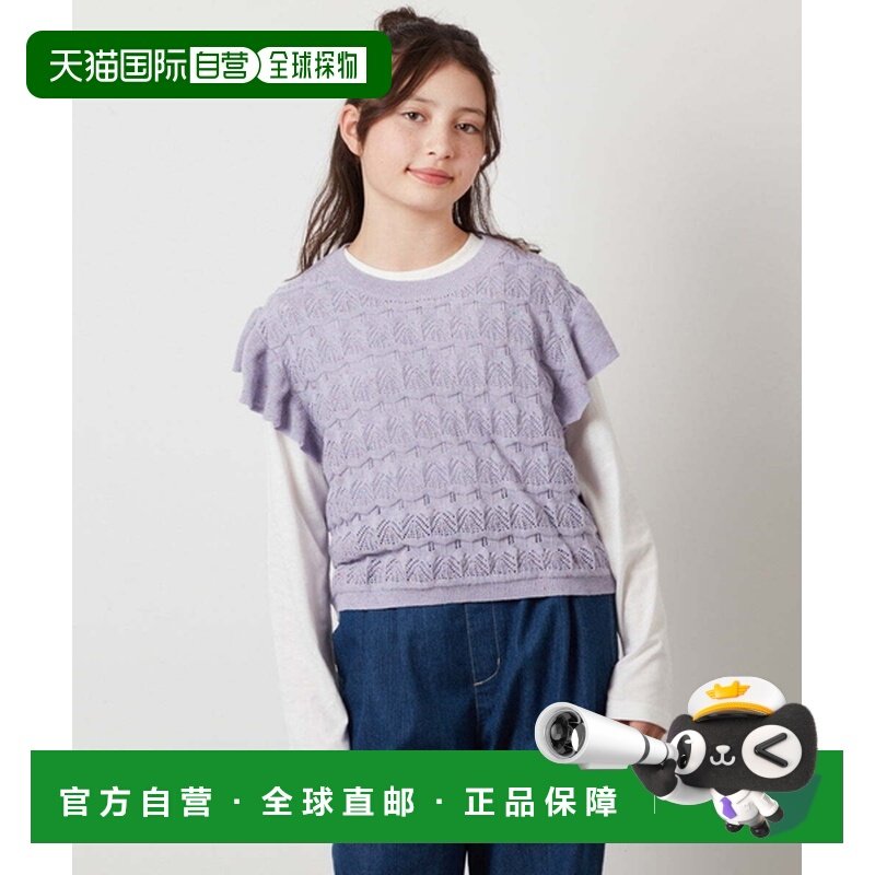 1h可退 日本直邮a.v.v 儿童款两件套镂空编织彩点针织马甲T恤套装,童装/婴儿装/亲子装,马甲,淘宝优惠券,粉丝福利购,淘宝优惠卷