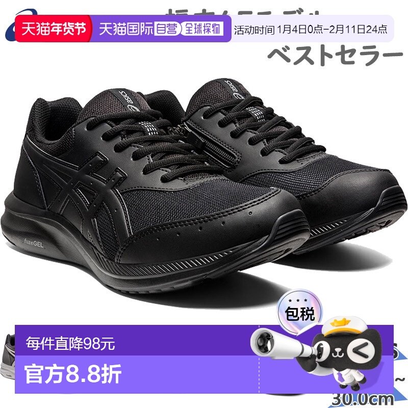 日本直邮ASICS 男士 Gel-Fun Walker 健步鞋4E 宽楦轻便缓震拉链1,运动鞋new,运动休闲鞋,淘宝优惠券,粉丝福利购,淘宝优惠卷