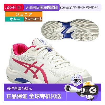 日本直邮ASICS GEL-GAME GS CLAY OC 网球鞋适用于 Omni-Clay青少