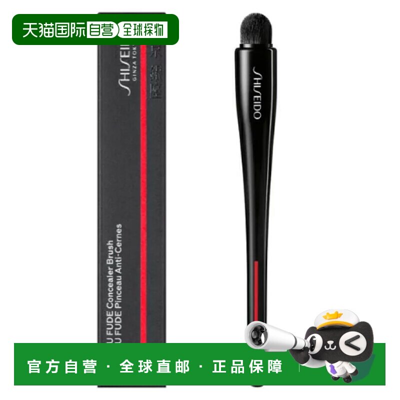 日本直邮资生堂MARU FUDE化妆刷眼影眼线腮红正品