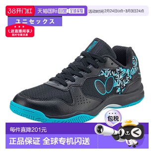 日本直邮Butterfly Resoline Bilite 2 乒乓球鞋男女通用93740