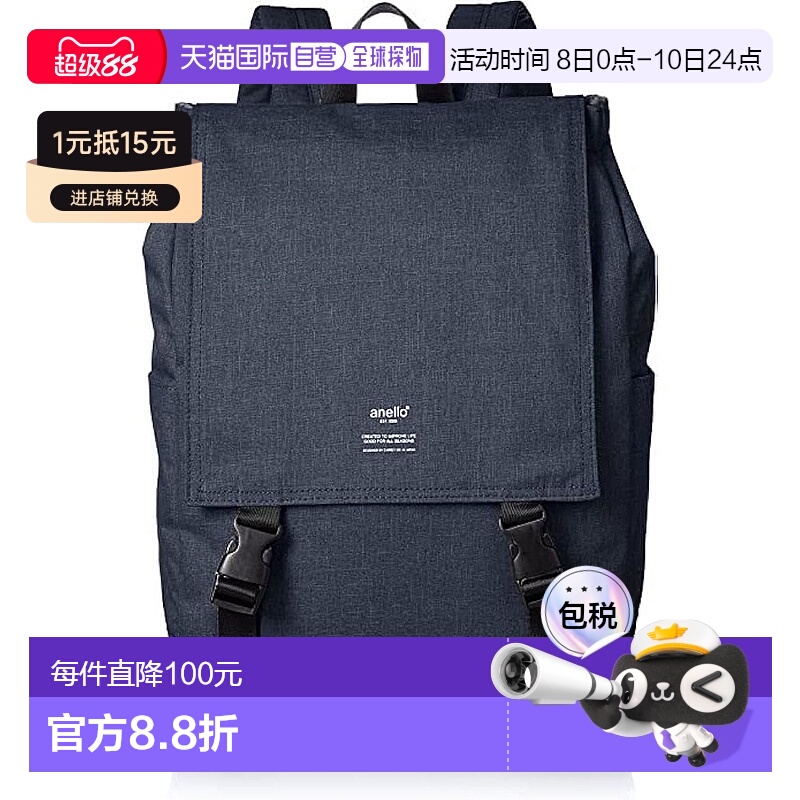 【日本直邮】[Anello] 翻盖背包 A4 大容量 THE DAY ATH1151Z 海
