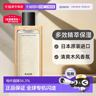 日潮跑腿SHISEIDO资生堂Baum多效爽肤水150ml舒缓保湿 补水正品