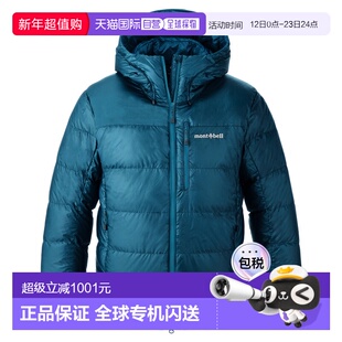 日潮跑腿Montbell蒙贝欧 男士高山羽绒服派克大衣 1101708