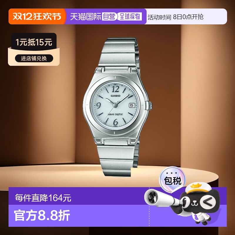日本直邮LWQ-10DJ-7A1JF 卡西欧 CASIO WAVE CEPTOR 品牌 品牌