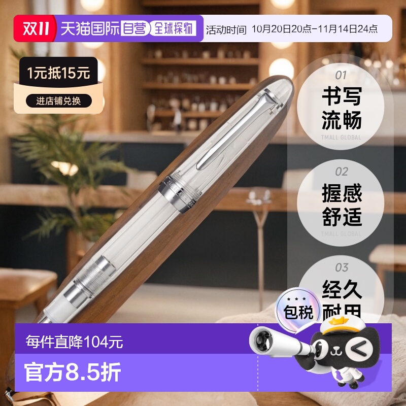 【日本直邮】sailor写乐书写工具PROCOLOR 500系列钢笔中细