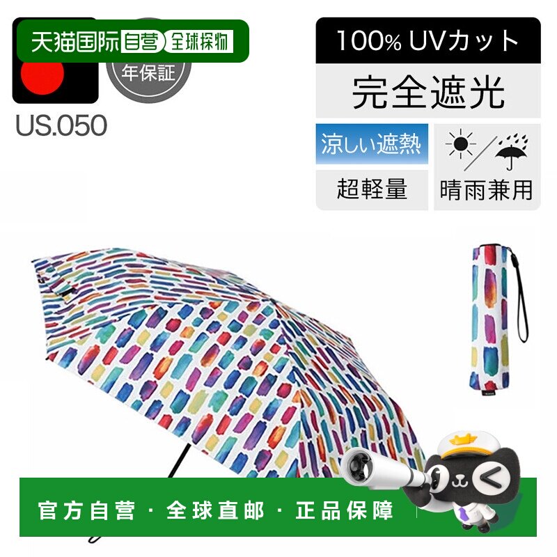 日本直邮Knirps US050 折叠伞防晒防雨伞全方位遮光轻便小巧女士K图片