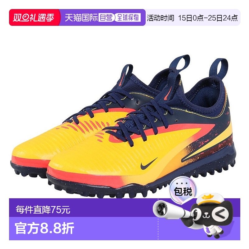 日本直邮Nike 幻影6 LOW ACAD TF EH 儿童足球训练鞋 HQ2040-800