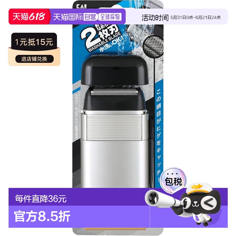 【日本直邮】贝印 电动剃须刀 迷你型电池供电632150