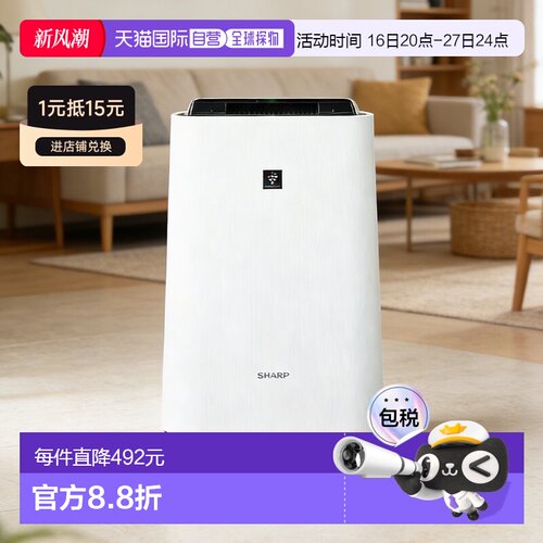 日本直邮SHARP夏普配备Plasmacluster 7000智能净化系统加湿空气K