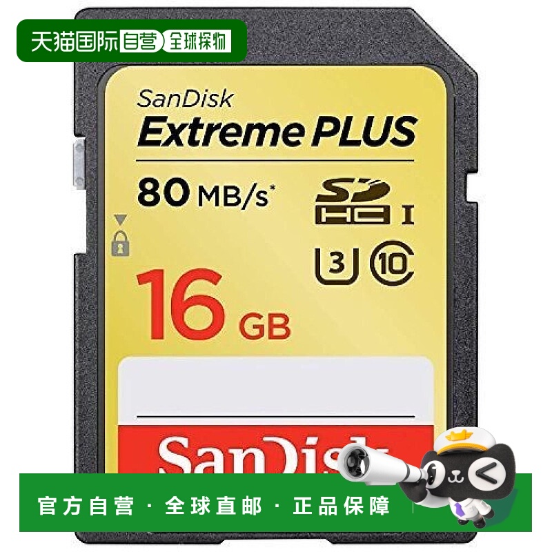 【日本直邮】SanDisk SDHC存储卡16GB UHS-I PLUS SDSDXS-016G-JU