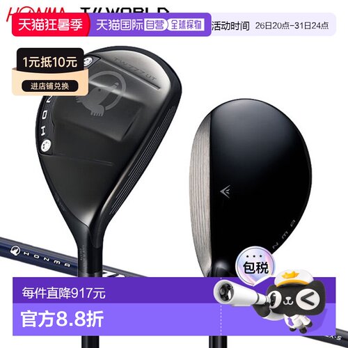 日本直邮本间 Tour World TW777 多功能杆配备 VIZARD 适用于 TW7