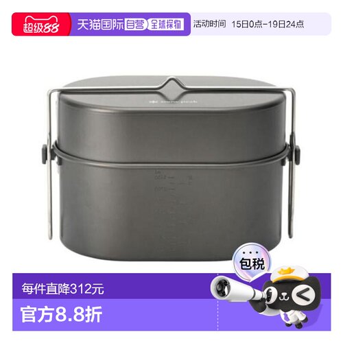 日本直邮Snow Peak 户外露营用SCS - 250饭锅 炊具