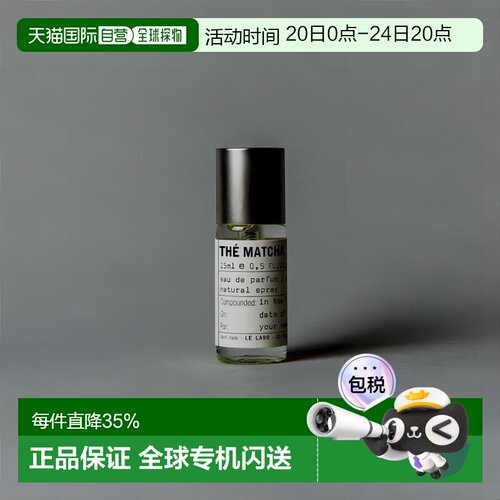 日本直邮Le Labo抹茶THE MATCHA 26香水EDP15ml浓香型专柜正品