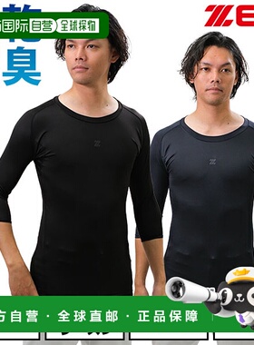 日本直邮棒球背心 3/4 袖圆领适合 Z 前列腺吸汗速干除臭 BPRO500