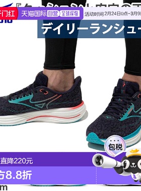 日本直邮Mizuno 美津浓 男士 Wave Rider 29 跑步鞋2E J1GC2503