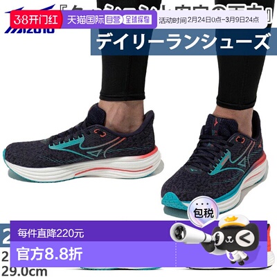 日本直邮Mizuno 美津浓 男士 Wave Rider 29 跑步鞋2E J1GC2503