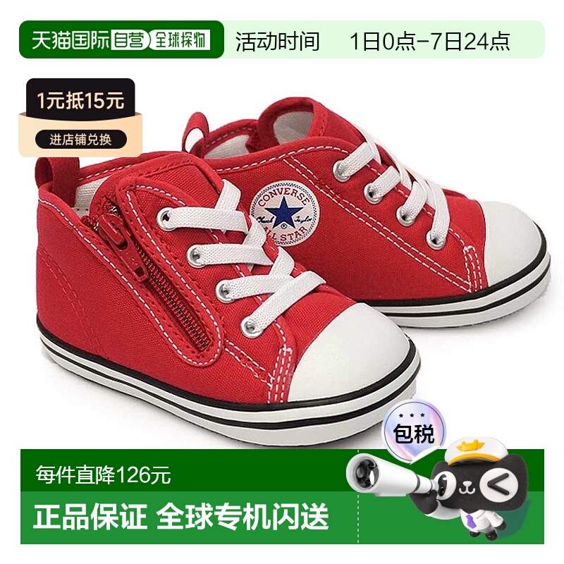 日本直邮CONVERSE匡威运动鞋 Baby All Star NZ 儿童鞋拉链鞋子