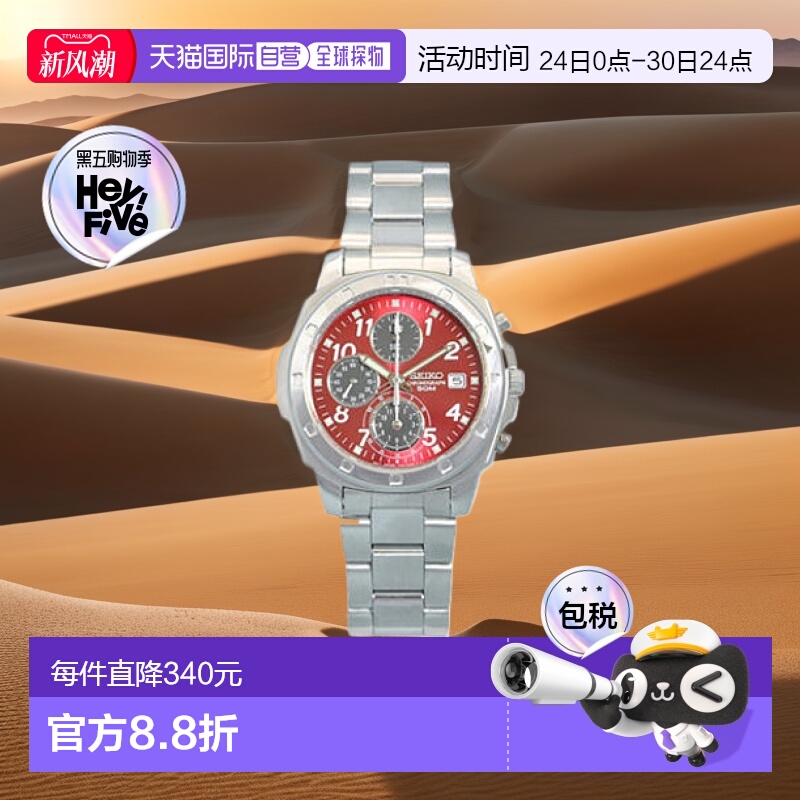 【日本直邮】SEIKO精工男士手表SND495P潮流休闲运动防水手表进口