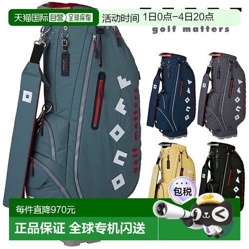 日本直邮GLOBERIDE ONOFF 轻便高尔夫球包 2026 新品“OB3626”
