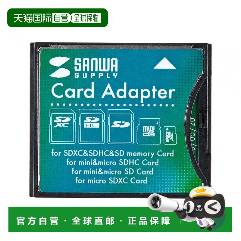 【日本直邮】SANWA SUPPLYSDXC的CF转换适配器ADR-SDCF2
