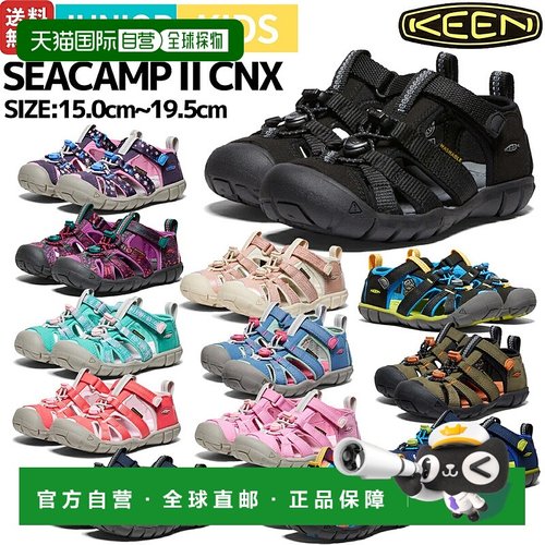 日本直邮KEEN SEACAMP 2 CNX 儿童凉鞋一脚蹬两栖户外露营春夏海