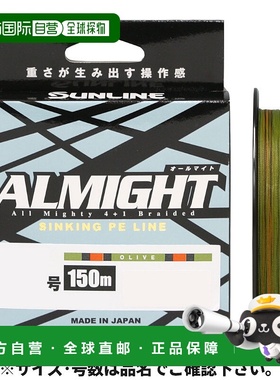 日本直邮Sunline All Might  150米 0.4 橄榄色 1337