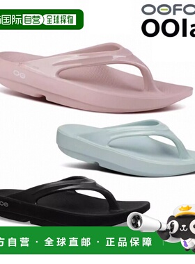 日本直邮OOFOS OOlala 女士四季凉鞋休闲鞋减震缓冲 2000070118