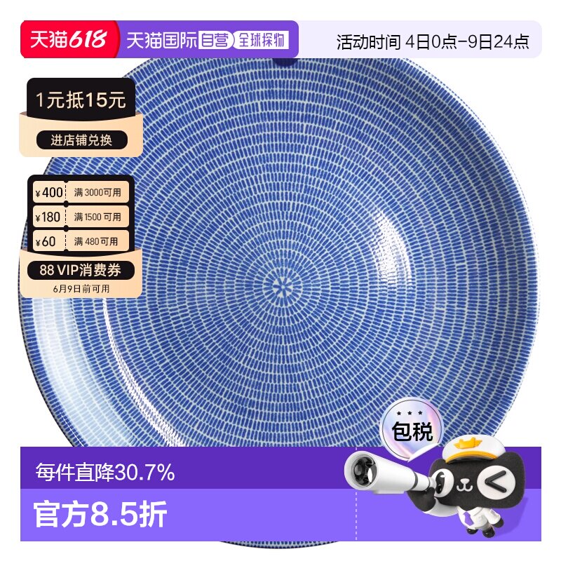 日本直邮日本直邮ARABIA阿拉伯24h Avec蓝色盘26cm日式盘子菜盘