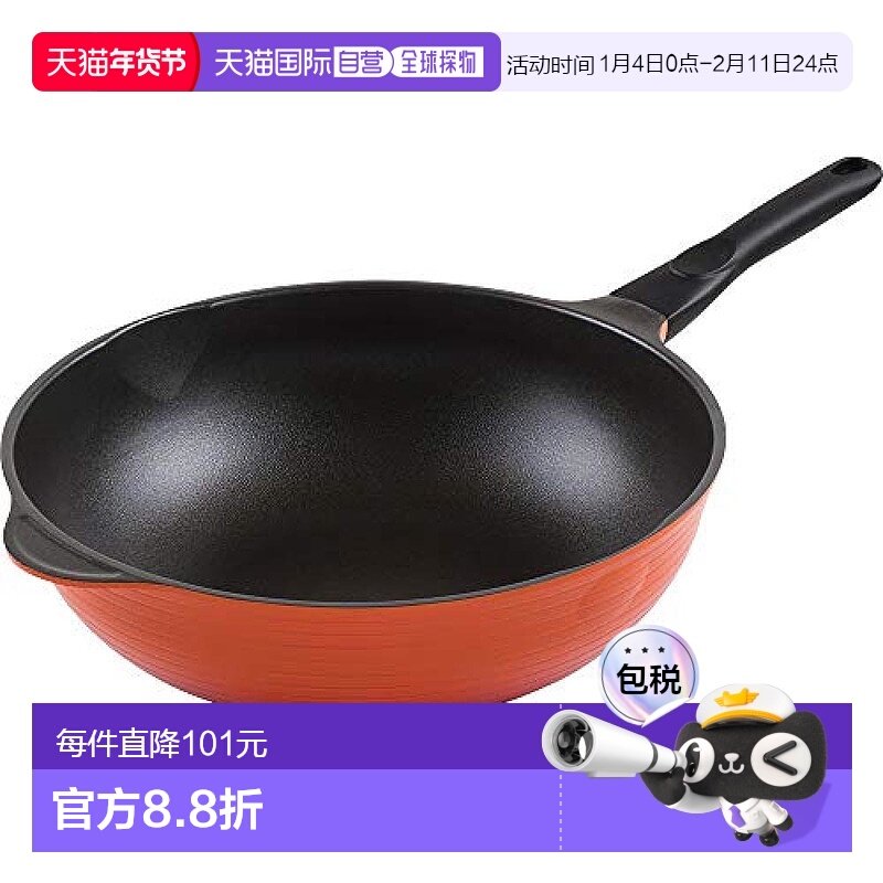 【日本直邮】wahei freiz炒锅和平中式炒锅明火专用厨房烹饪用具,厨房/烹饪用具,炒锅,淘宝优惠券,粉丝福利购,淘宝优惠卷