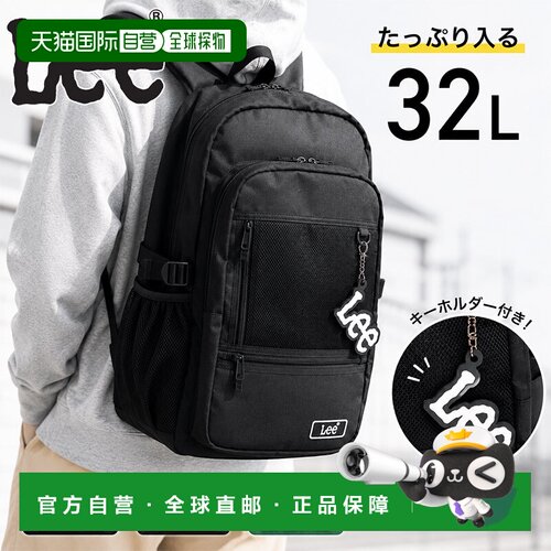 日本直邮Lee 32升男女通用背包摩托背包书包网状口袋都市包Lee BA